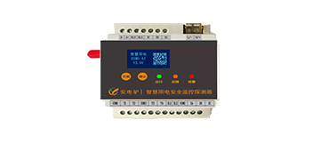 用电安全监控系统